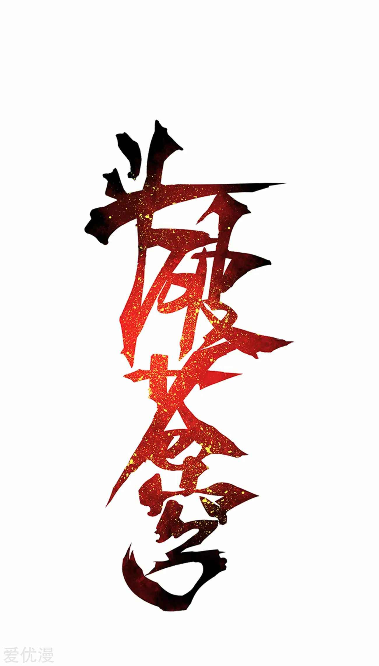 Chapter 328 - Page 1