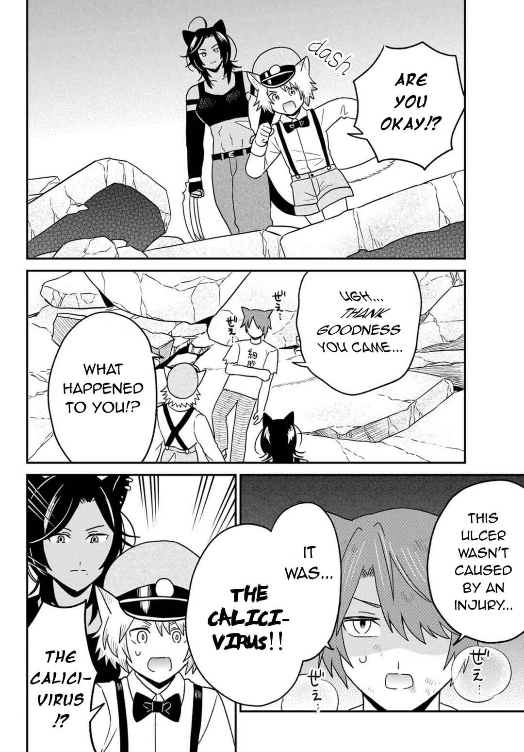 Chapter 24 - Page 12