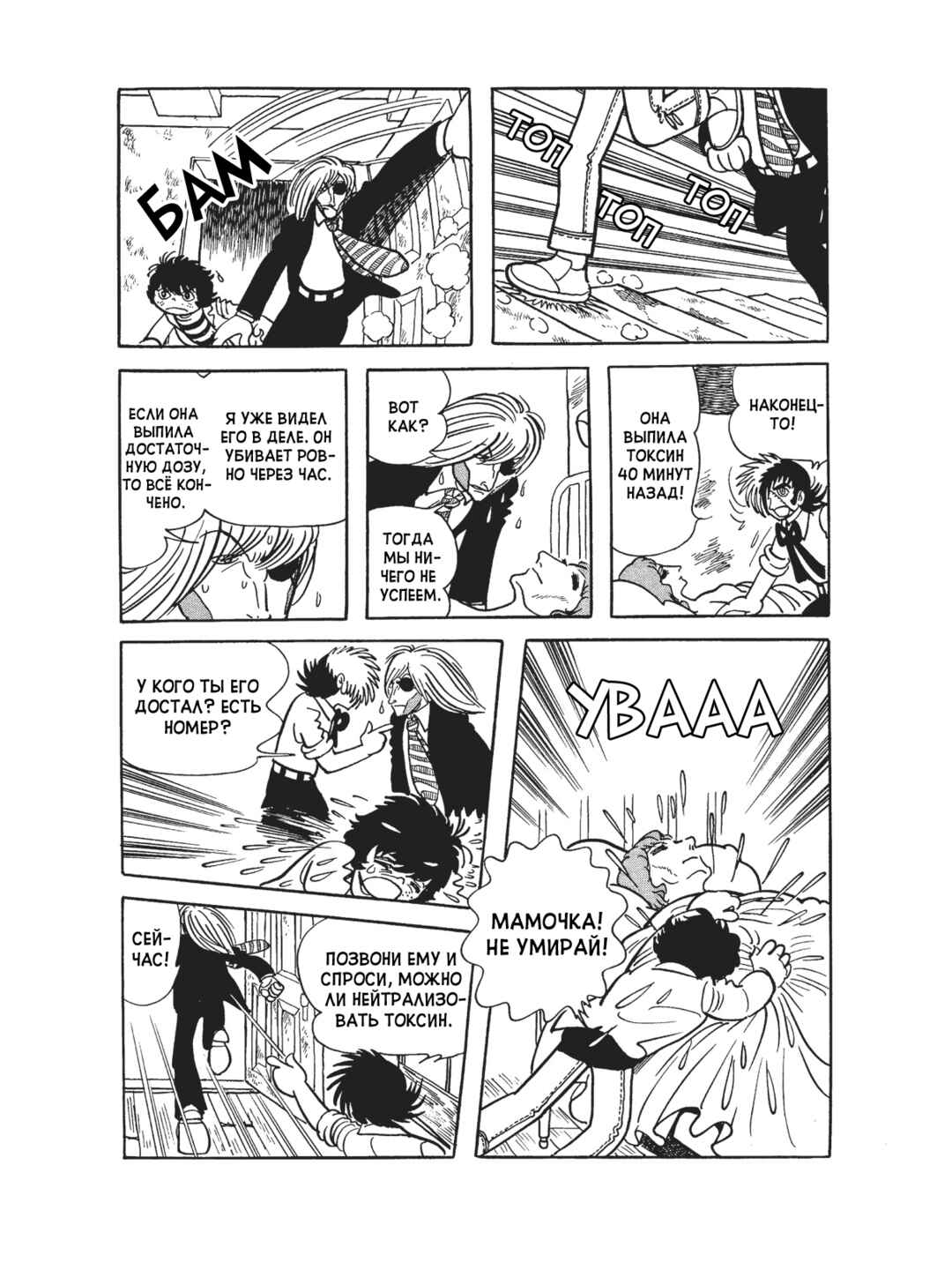 Chapter 107 - Page 14