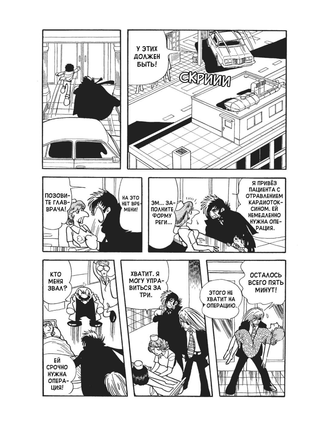 Chapter 107 - Page 16