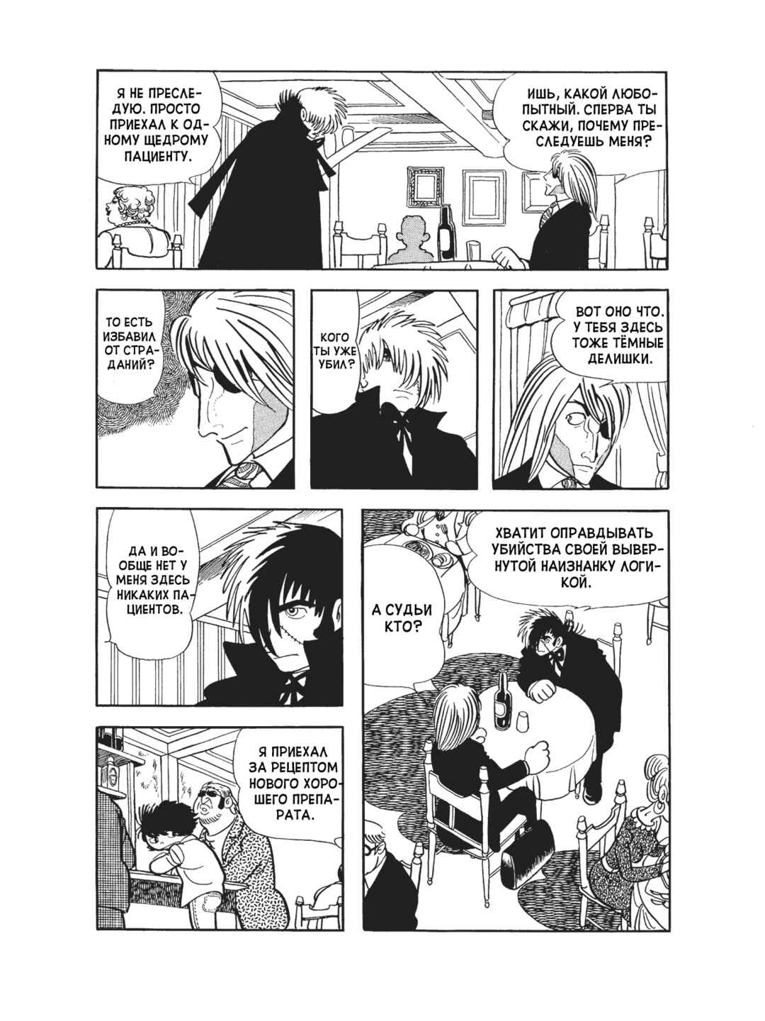 Chapter 107 - Page 5