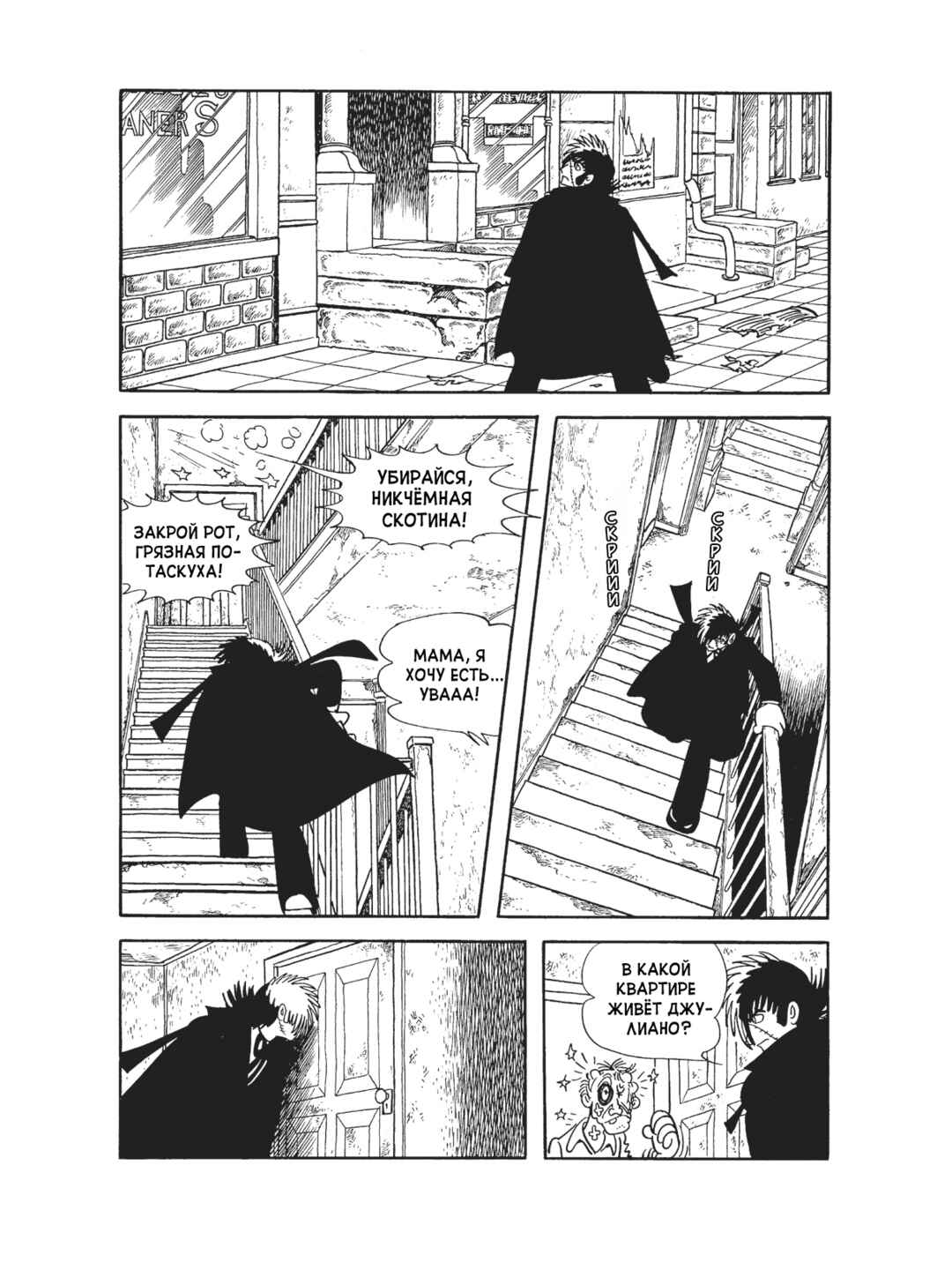 Chapter 107 - Page 9