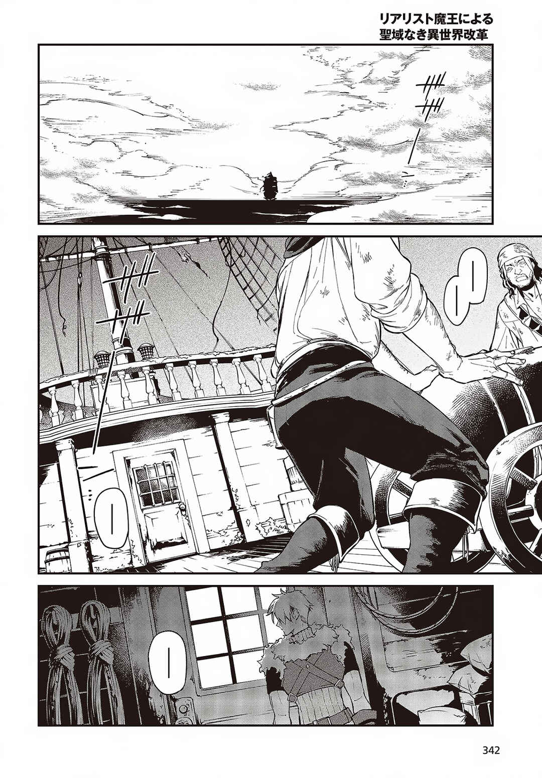 Chapter 52 - Page 3