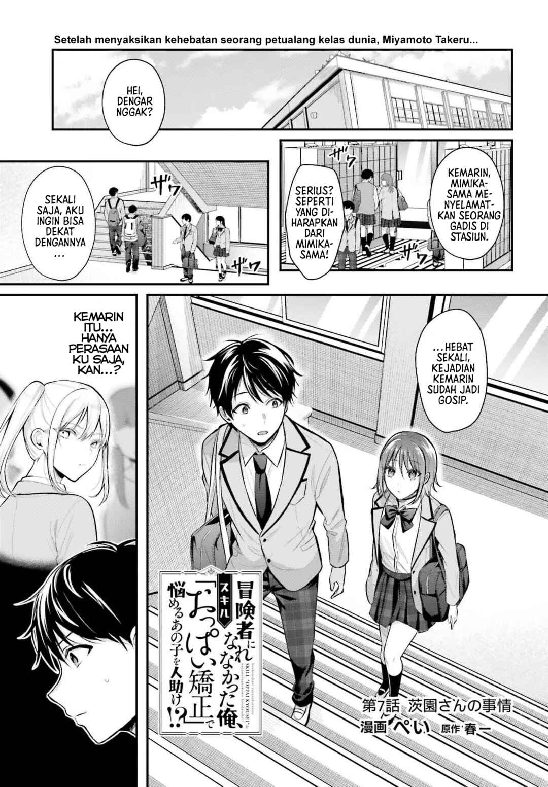 Chapter 7 - Page 1