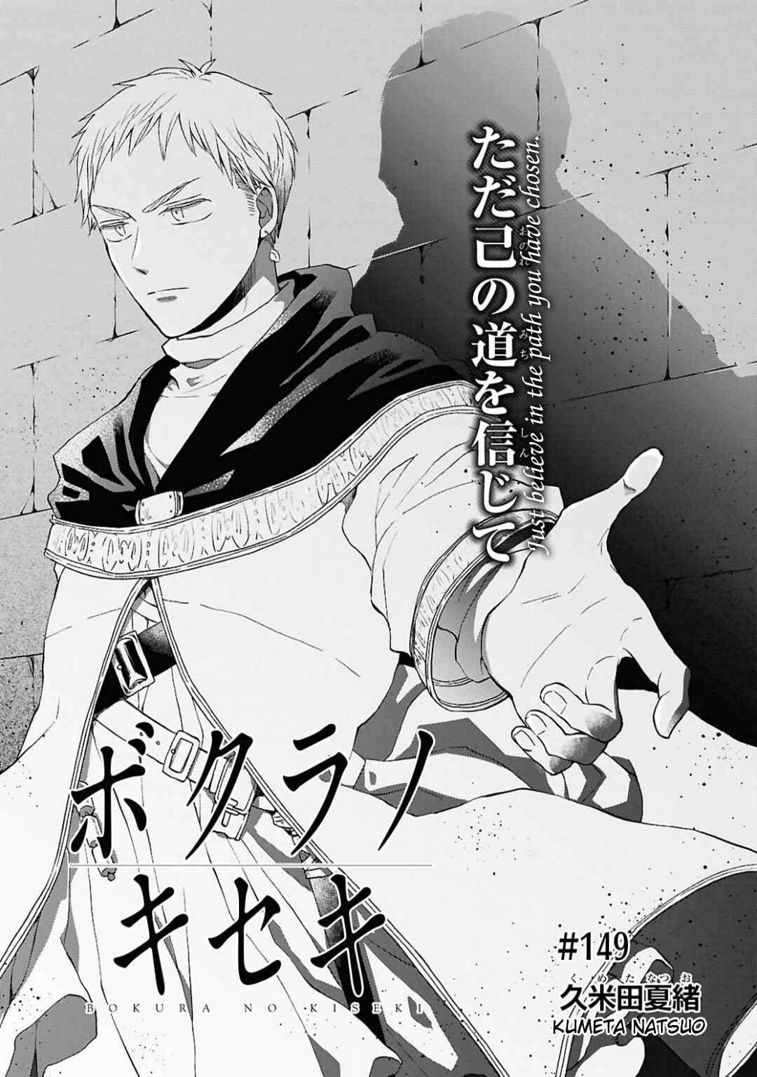 Chapter 149 - Page 3