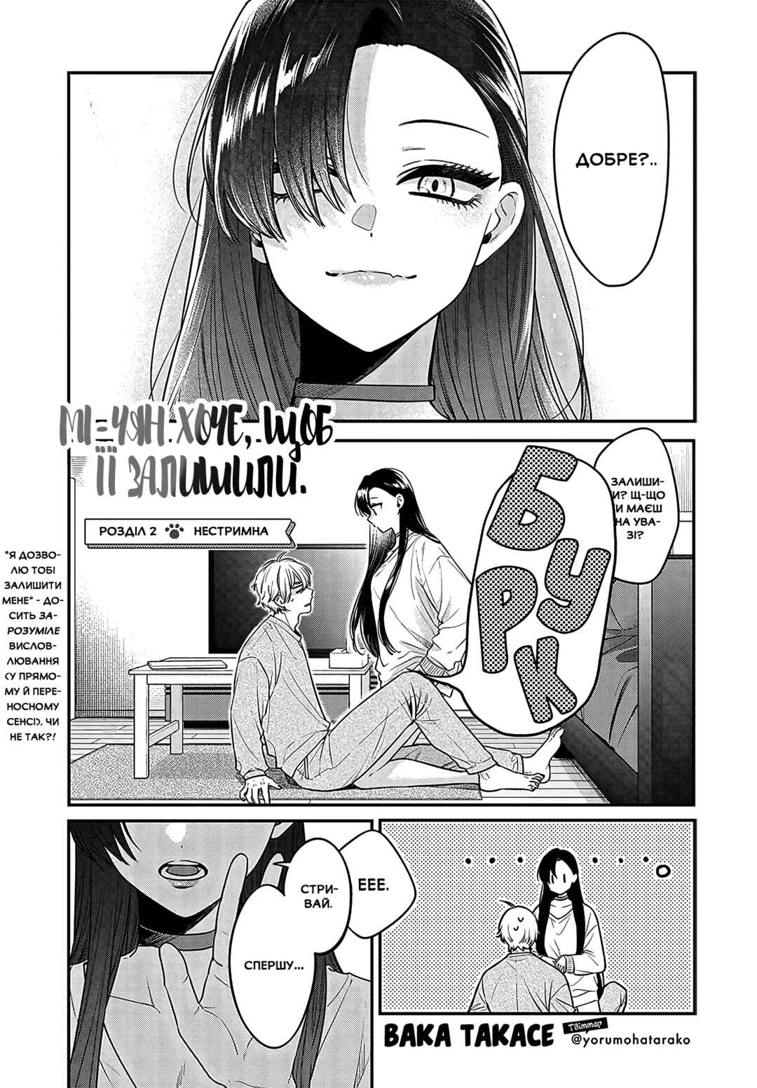 Chapter 2 - Page 1