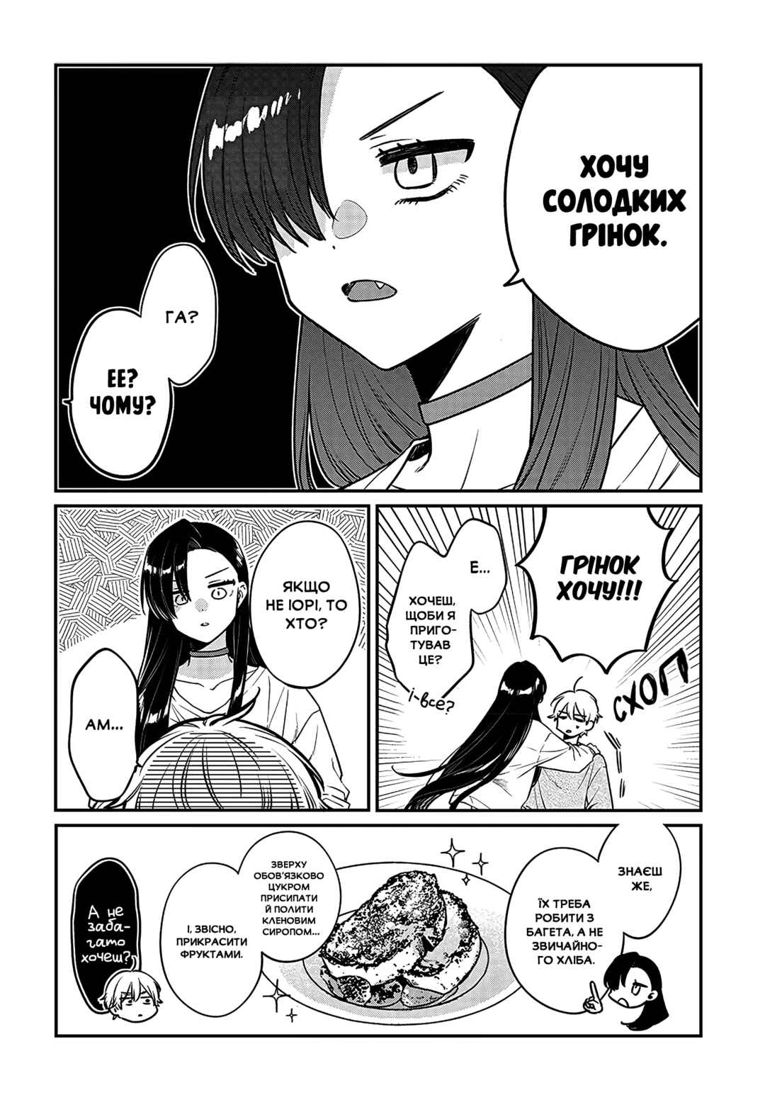 Chapter 2 - Page 2