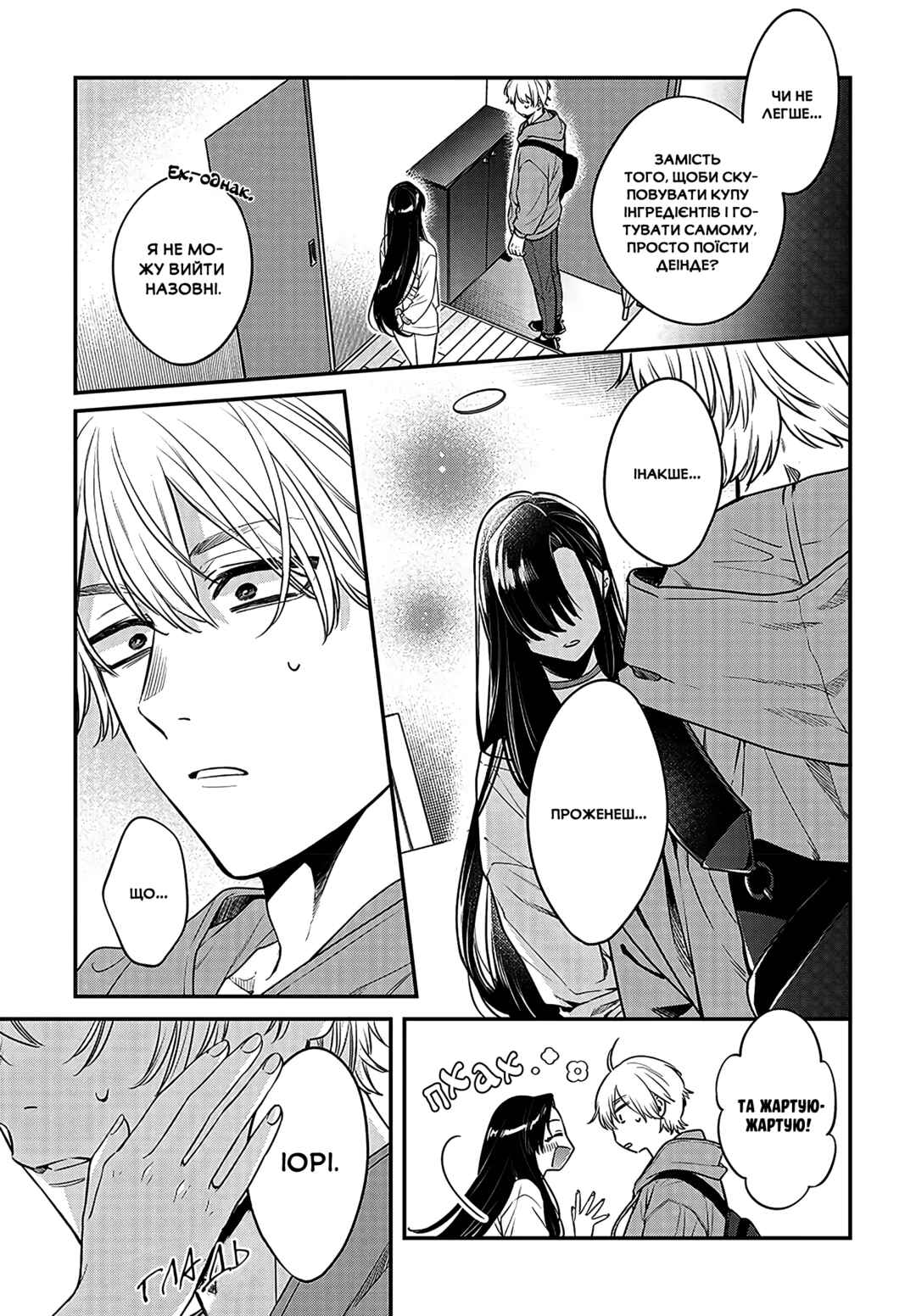 Chapter 2 - Page 3