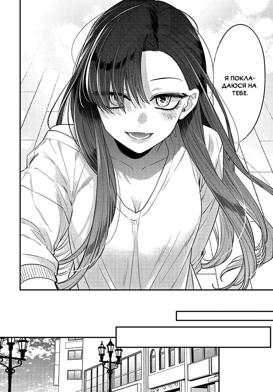 Chapter 2 - Page 4