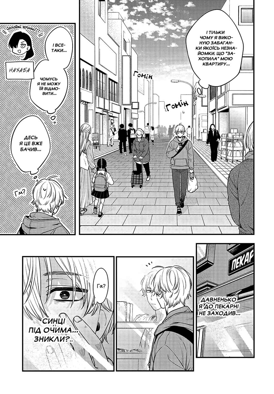 Chapter 2 - Page 5