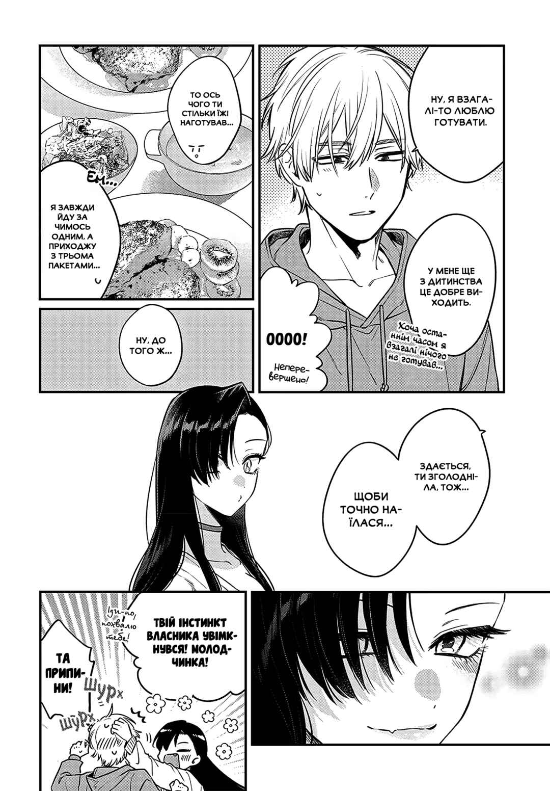 Chapter 2 - Page 8