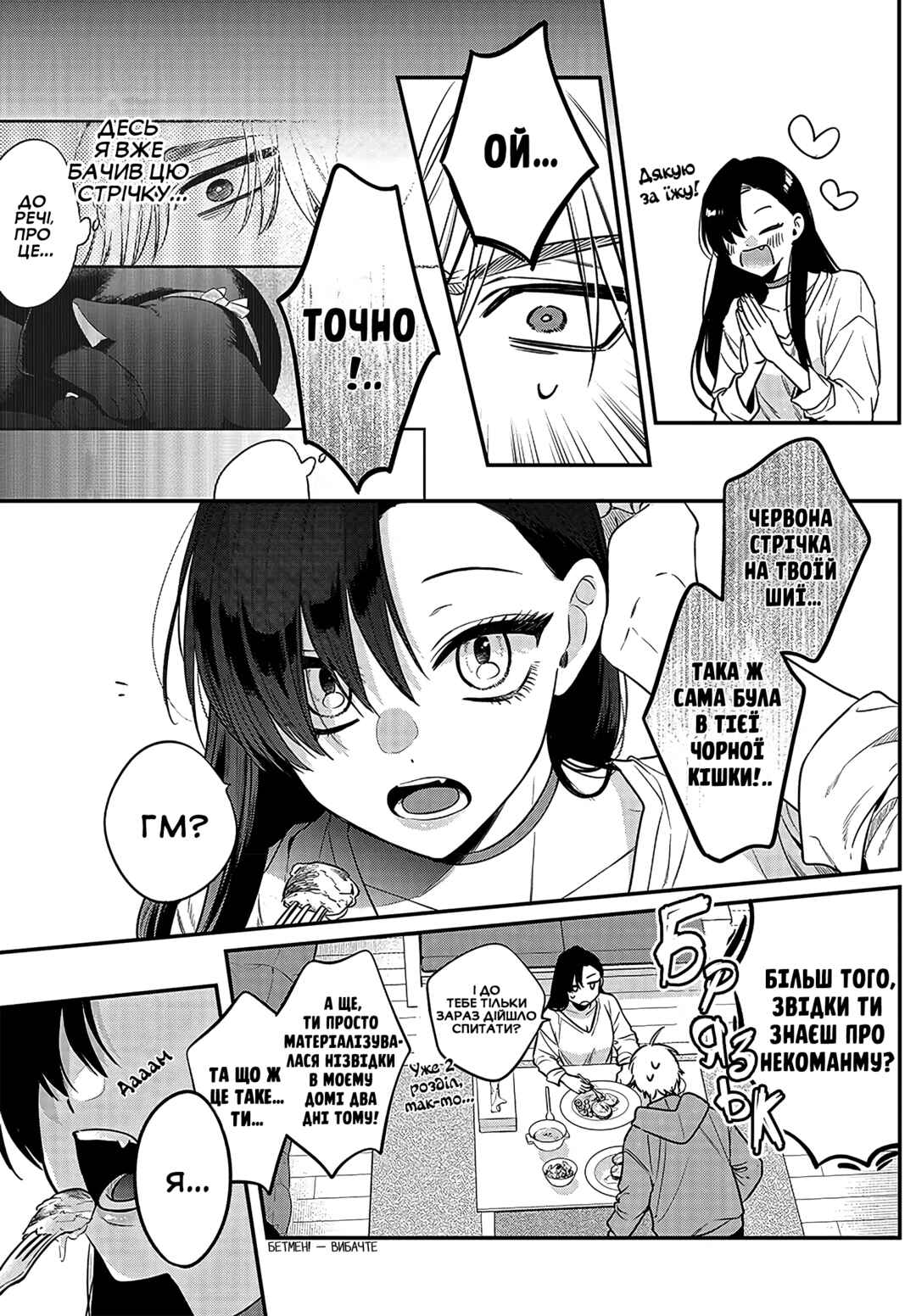 Chapter 2 - Page 9