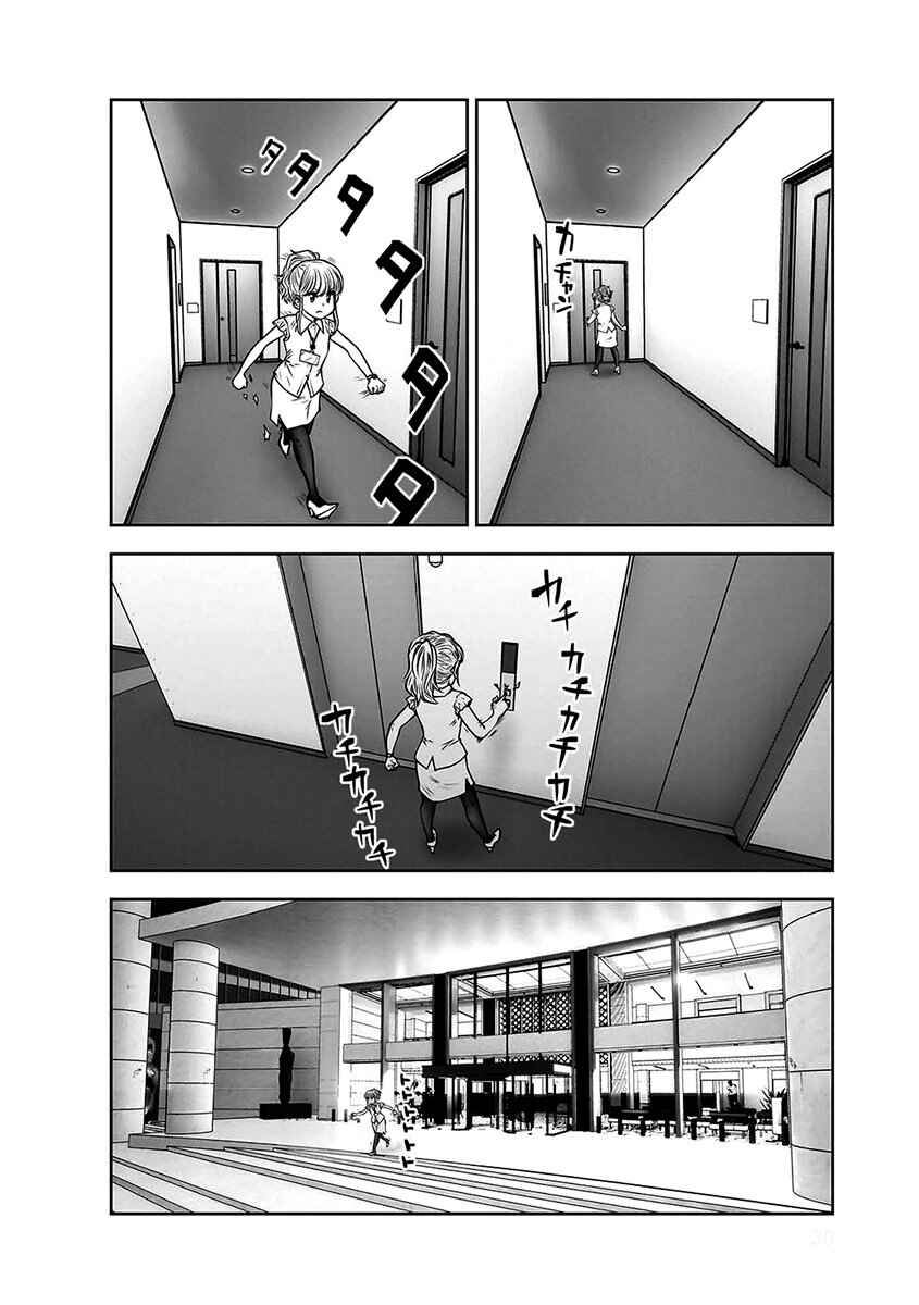 Chapter 22 - Page 31