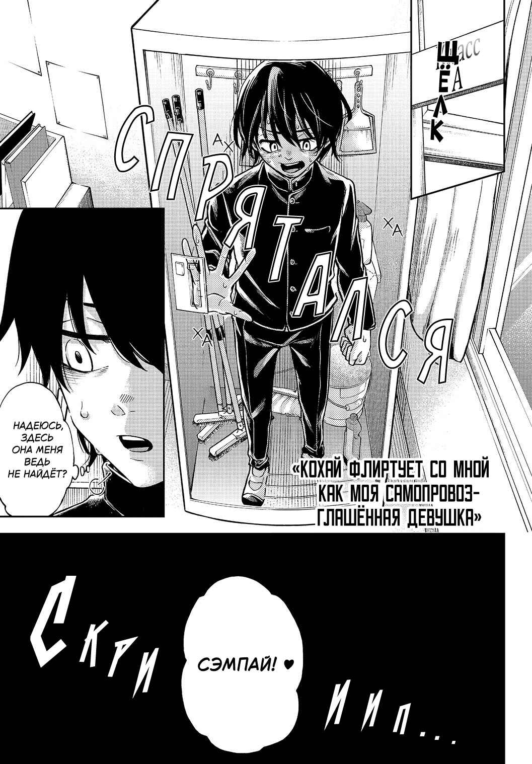 Chapter 1 - Page 1