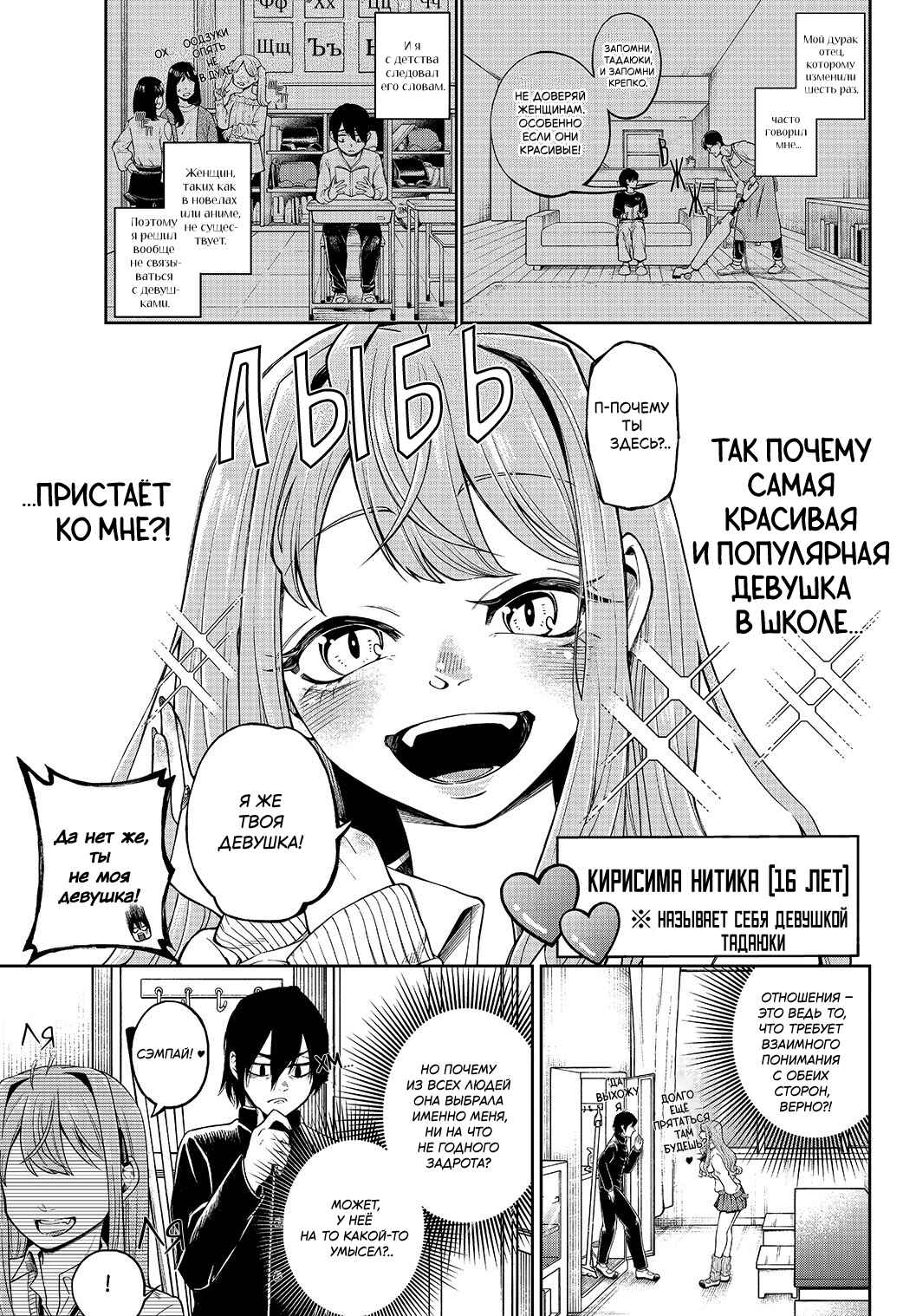 Chapter 1 - Page 3