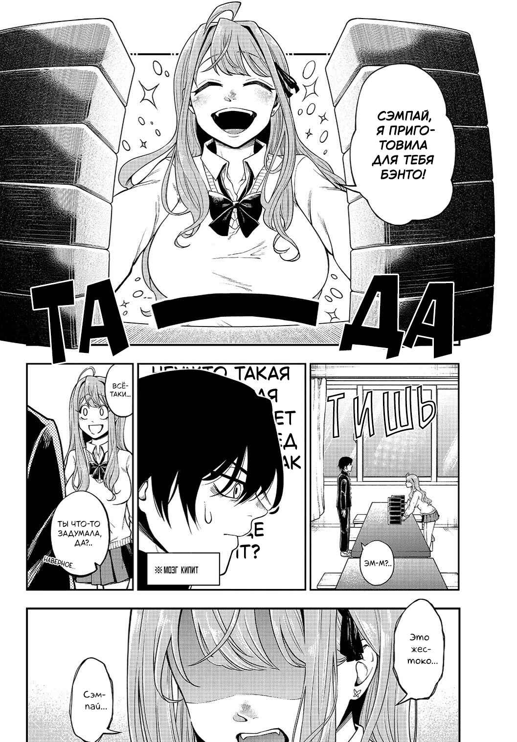 Chapter 1 - Page 4