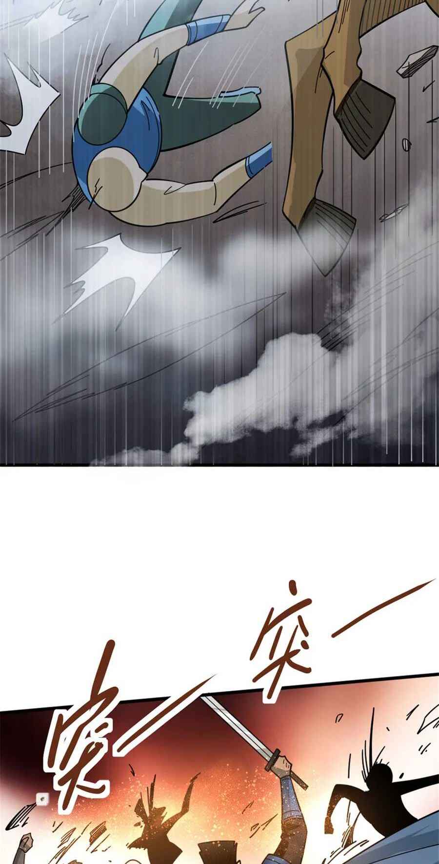 Chapter 420 - Page 26