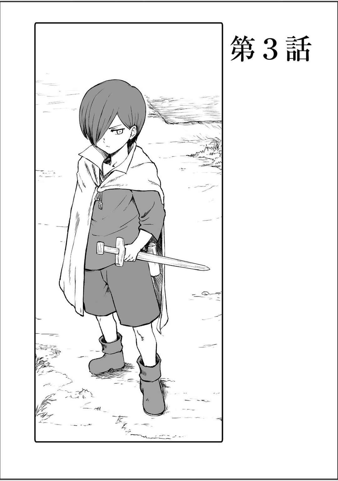 Chapter 3 - Page 3