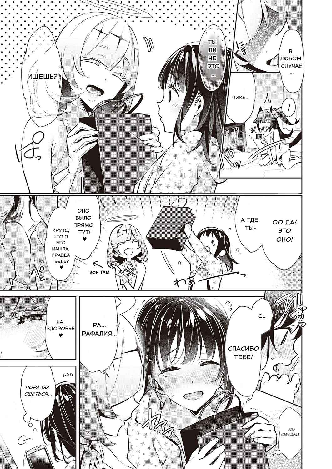 Chapter 14 - Page 4