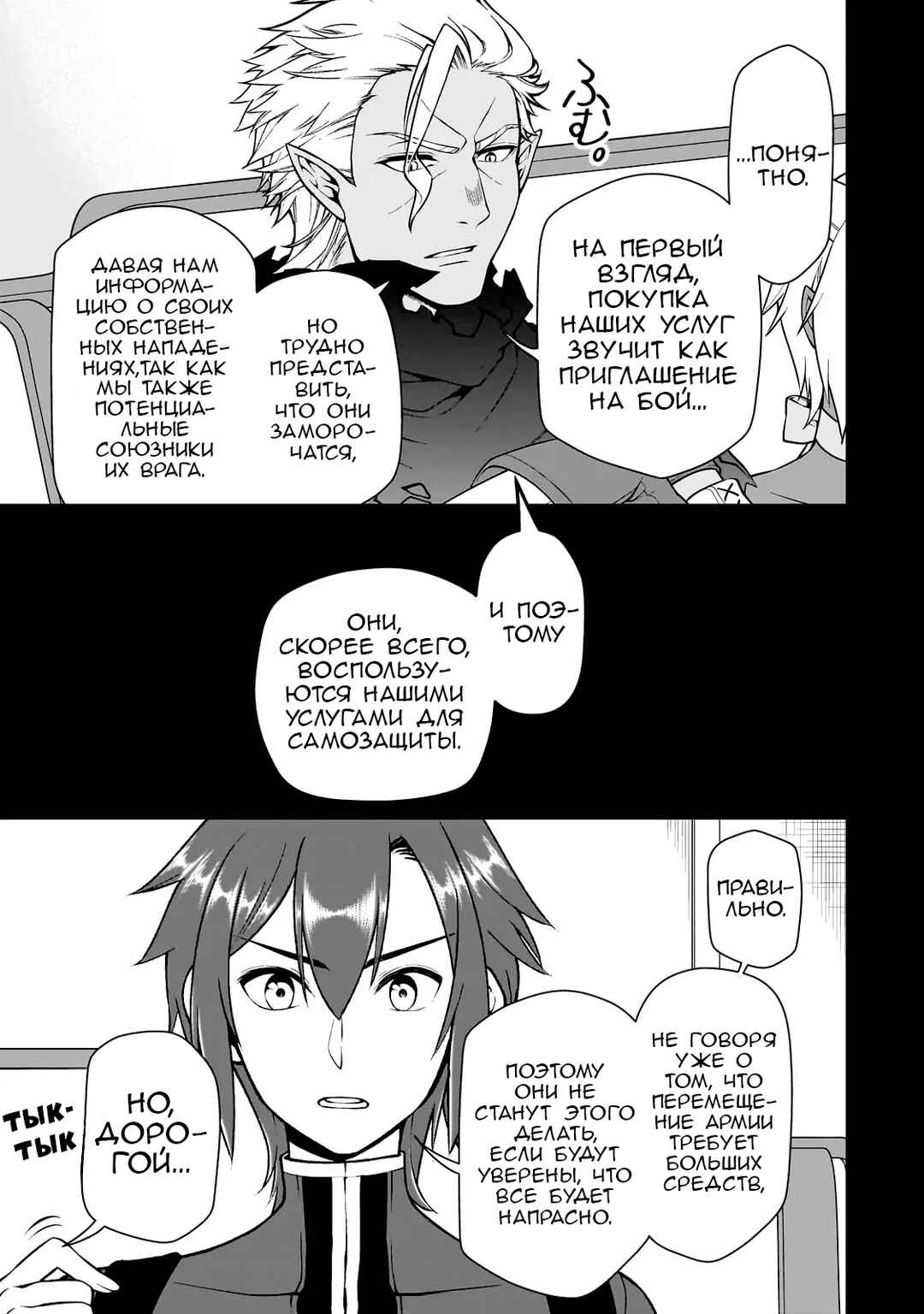 Chapter 41 - Page 18