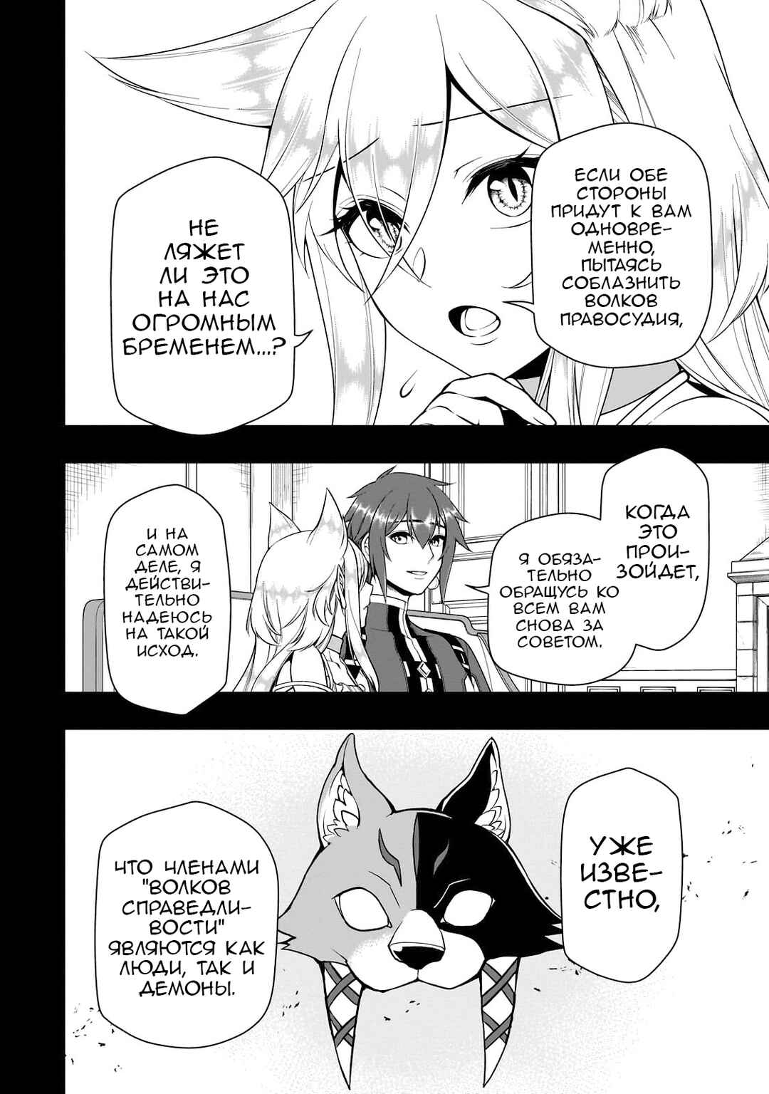 Chapter 41 - Page 19