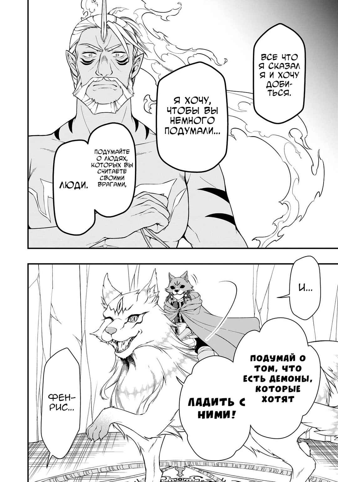Chapter 41 - Page 21