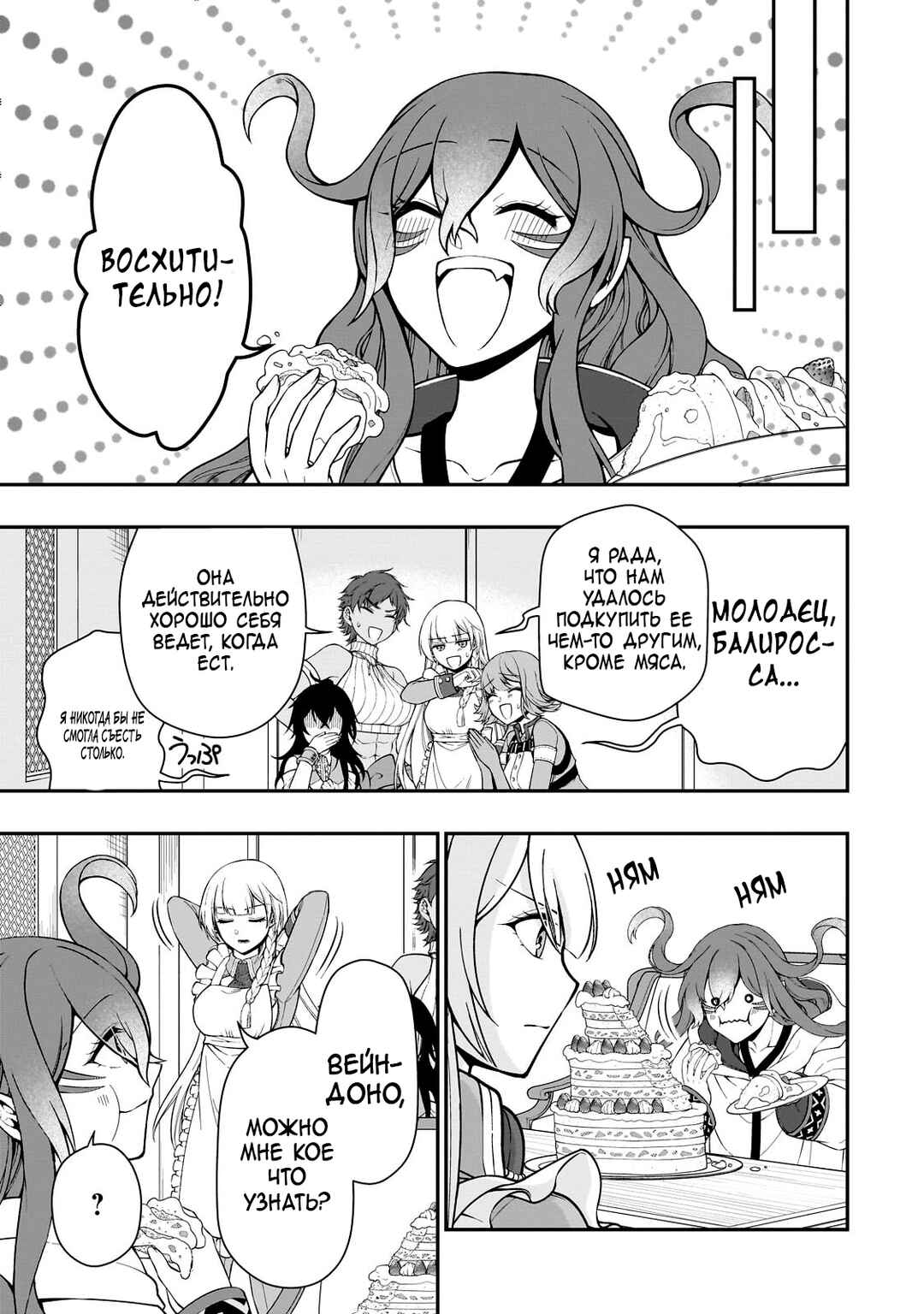Chapter 41 - Page 26