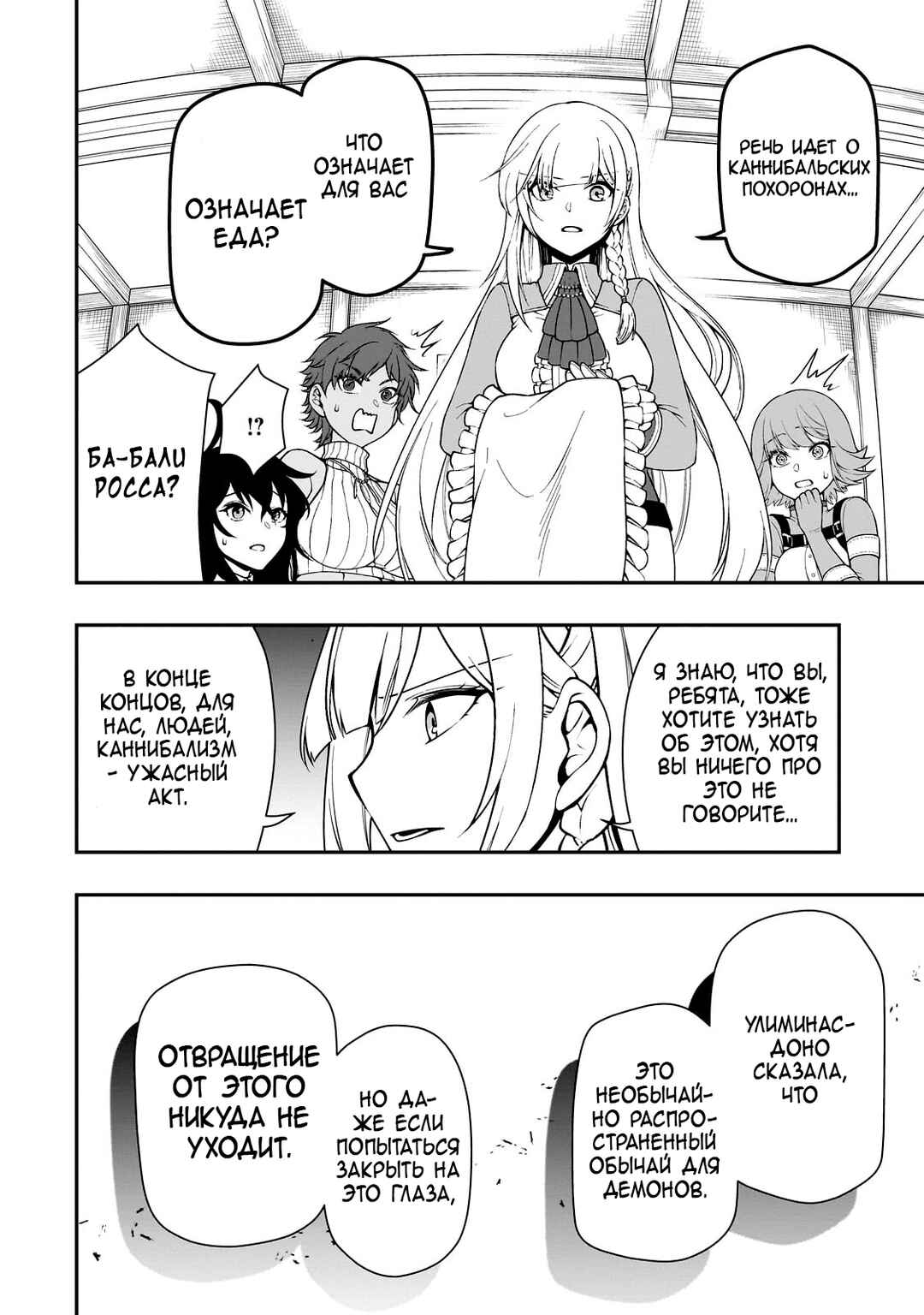 Chapter 41 - Page 27
