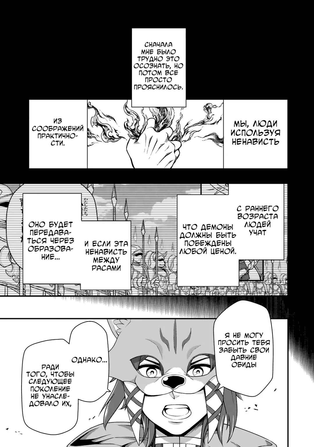 Chapter 41 - Page 3