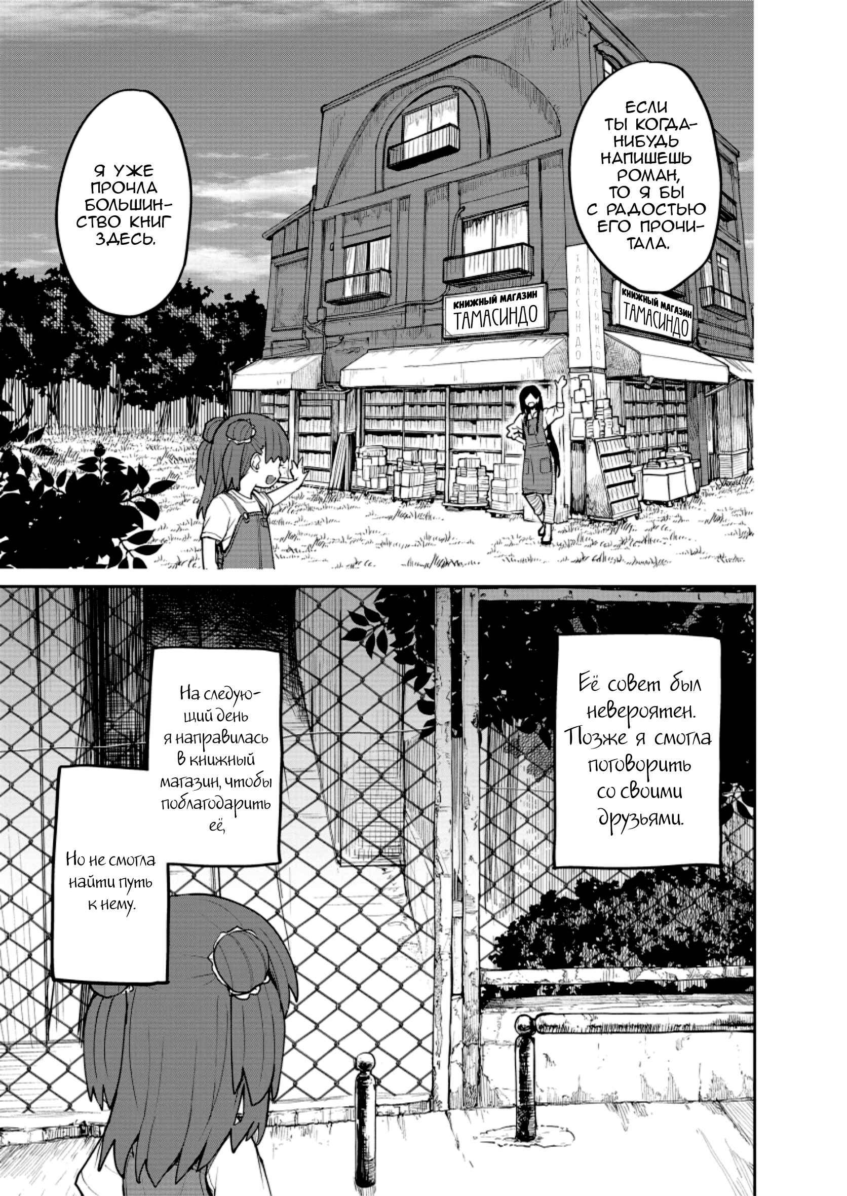 Chapter 31 - Page 5