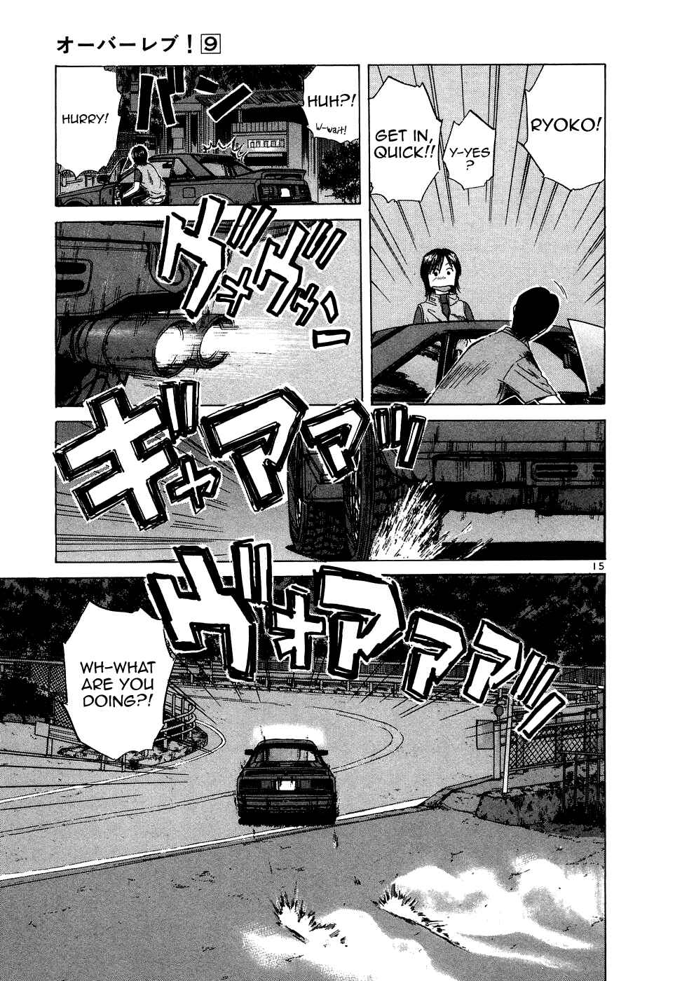 Chapter 94 - Page 15