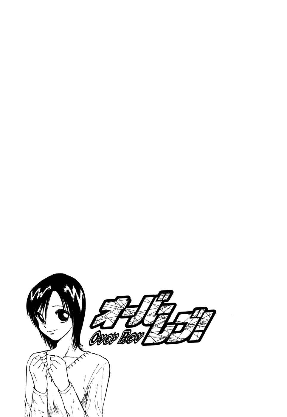 Chapter 94 - Page 19