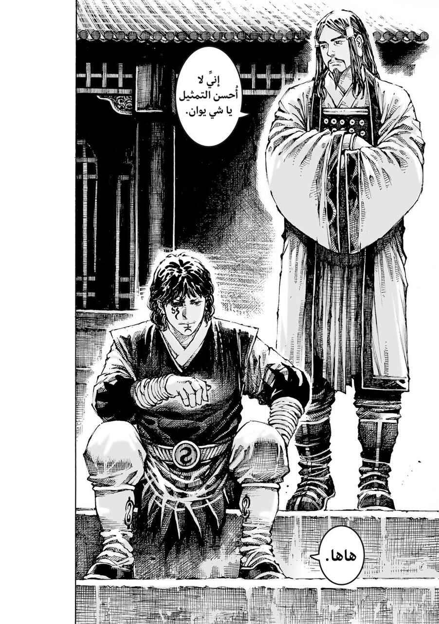 Chapter 624 - Page 13
