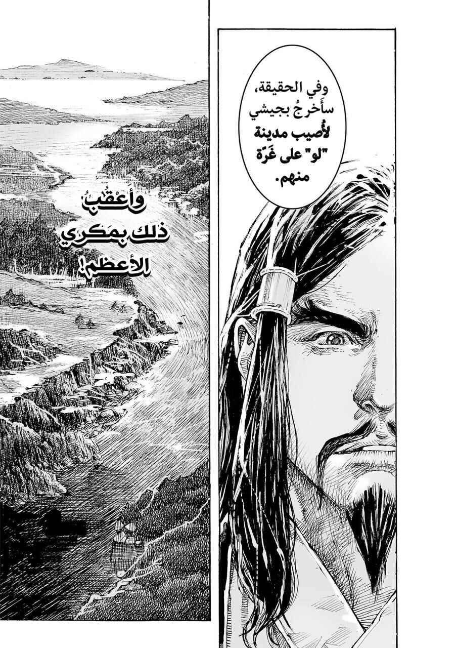 Chapter 624 - Page 16