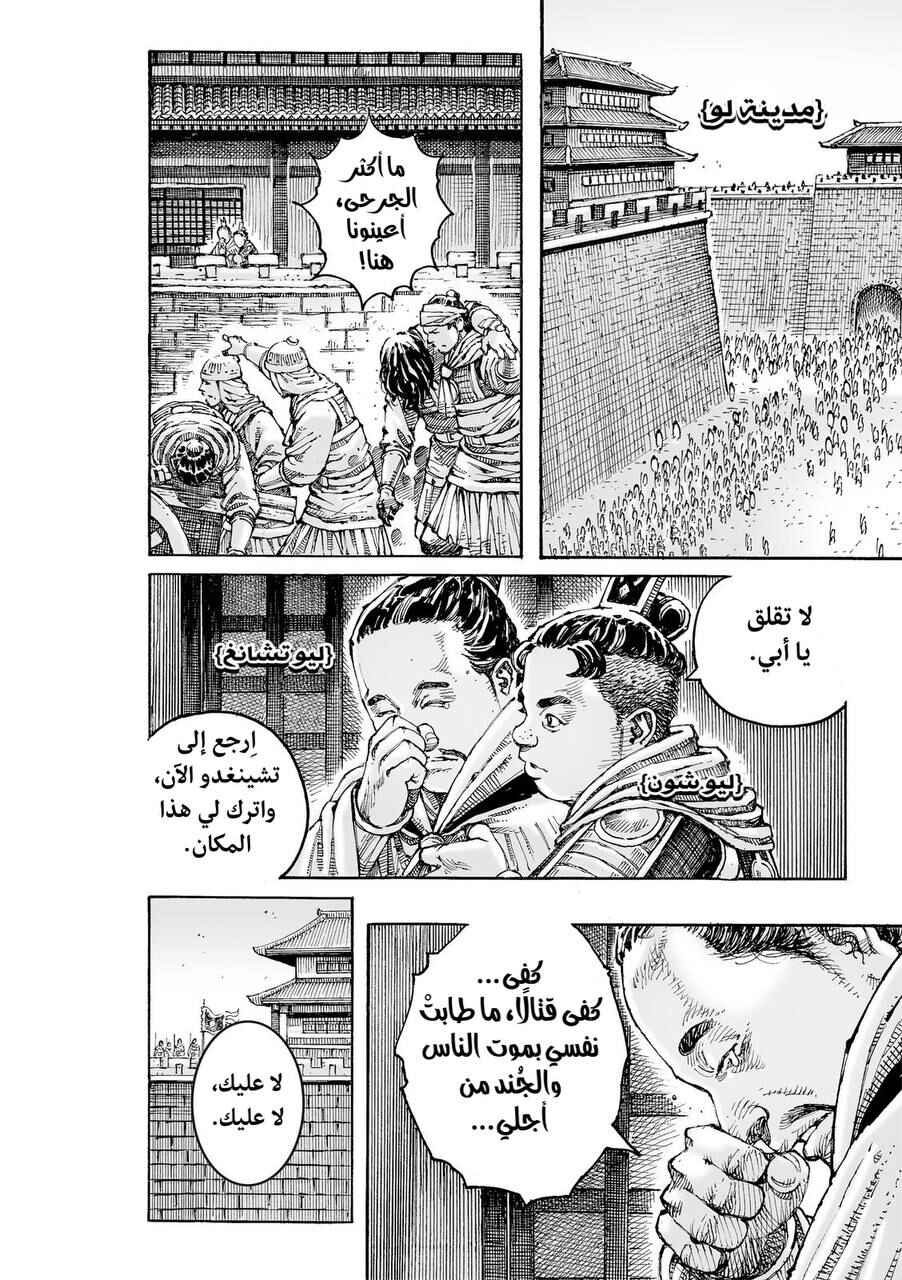 Chapter 624 - Page 17