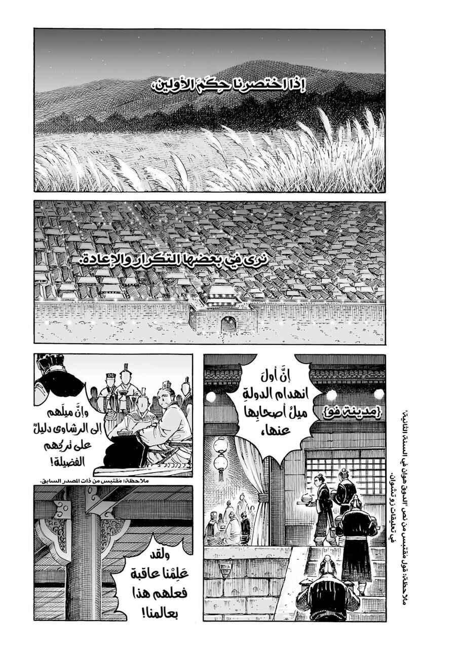 Chapter 624 - Page 2