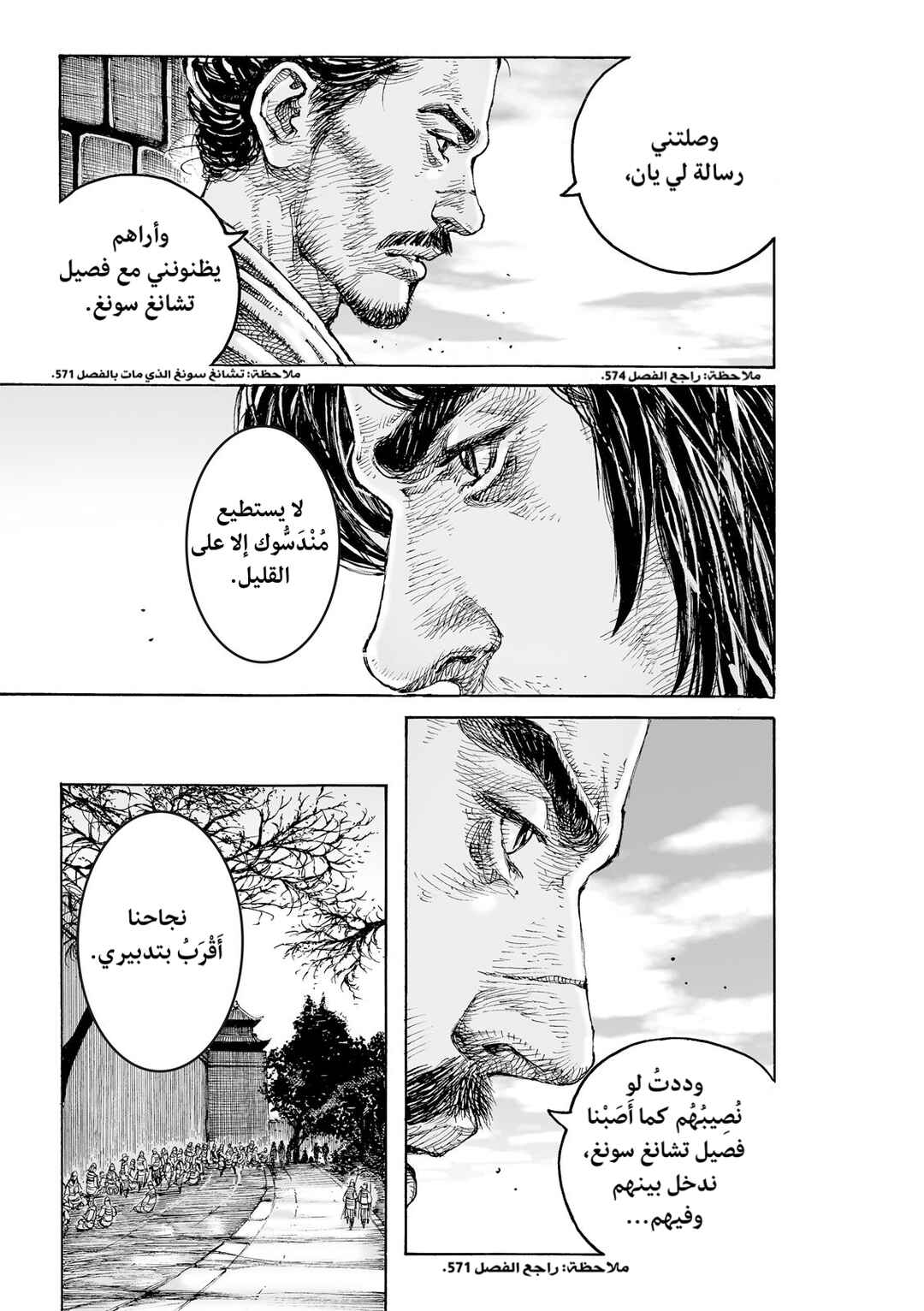 Chapter 624 - Page 20