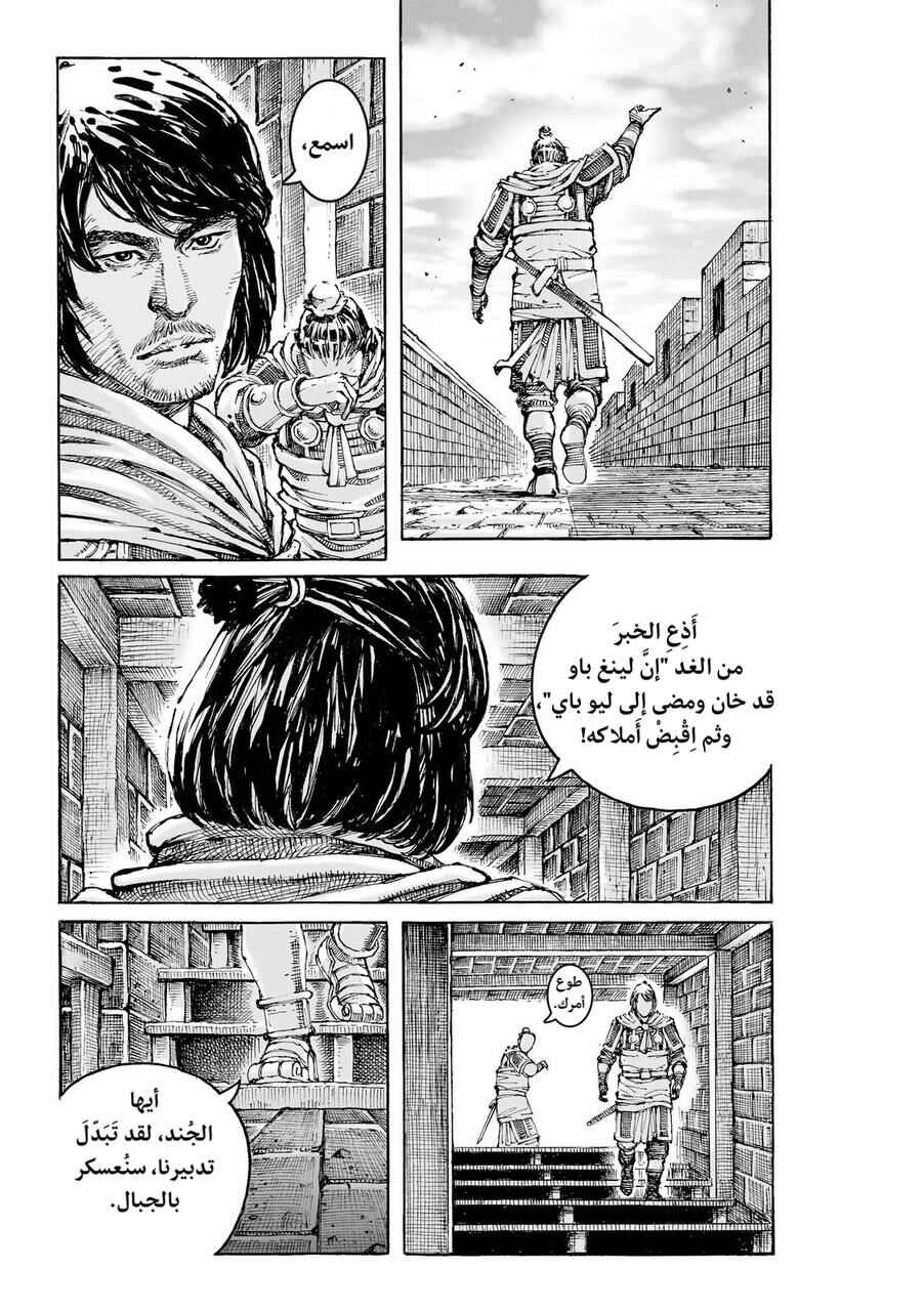 Chapter 624 - Page 24