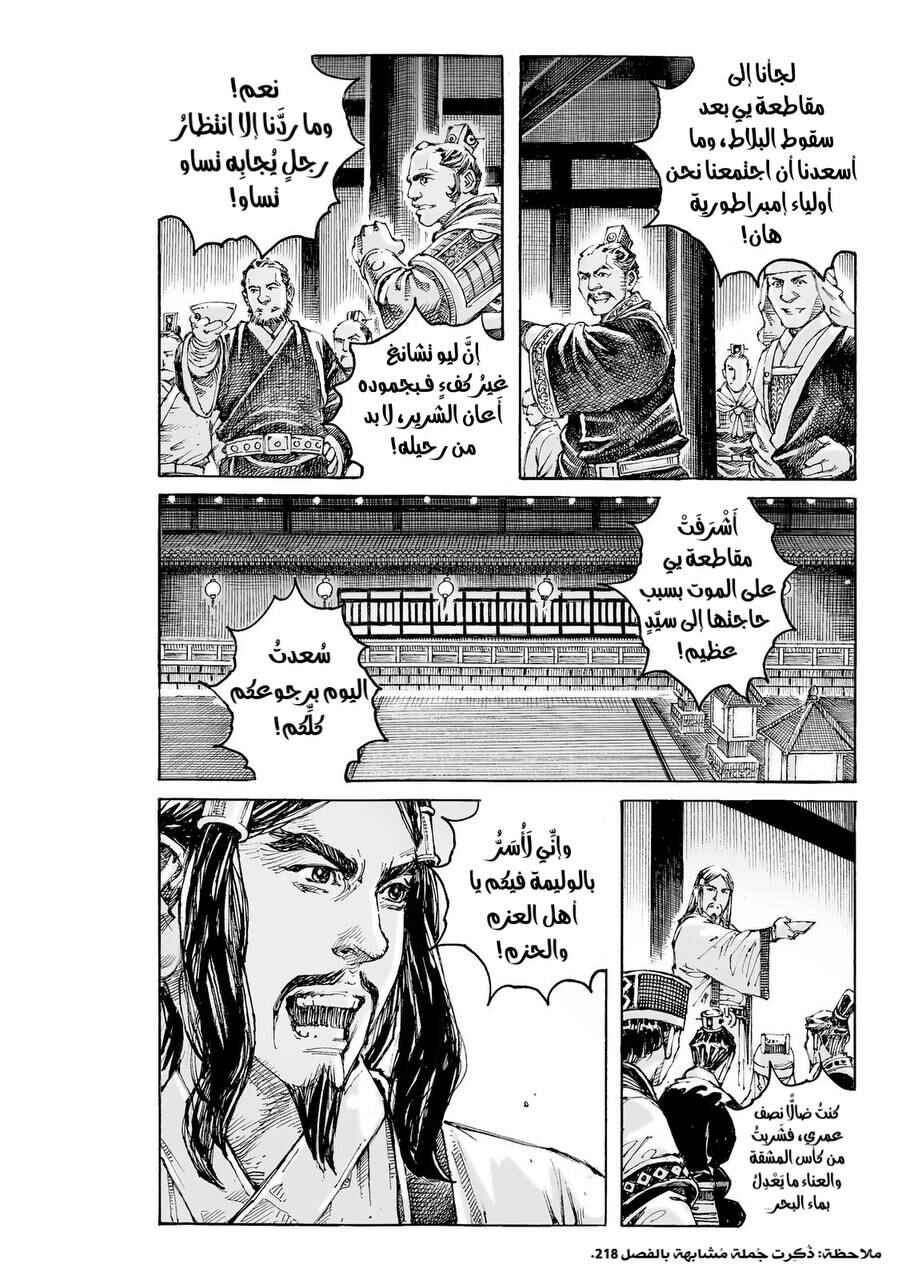 Chapter 624 - Page 5