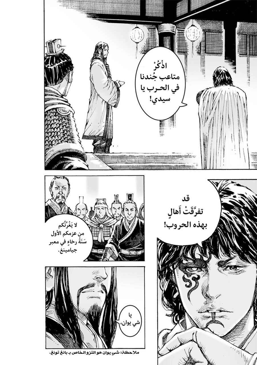 Chapter 624 - Page 7