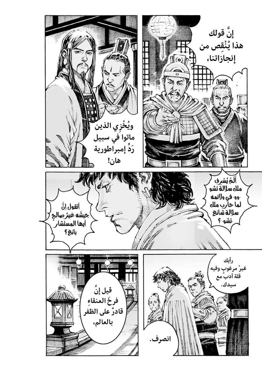Chapter 624 - Page 9
