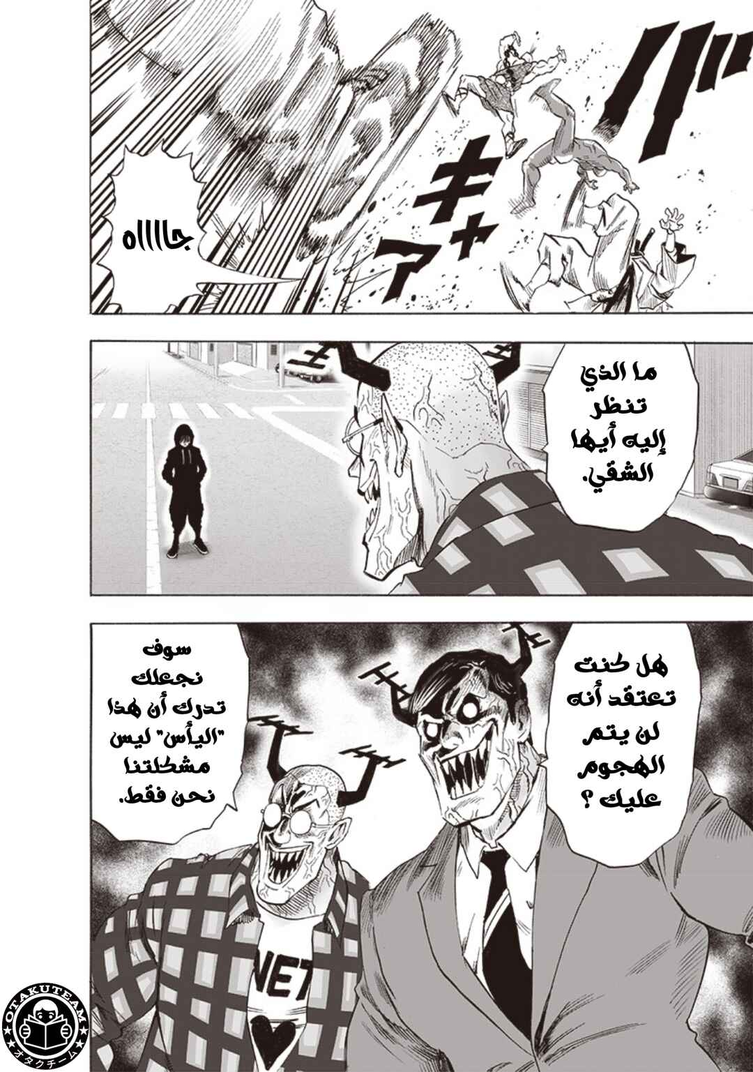 Chapter 194 - Page 18