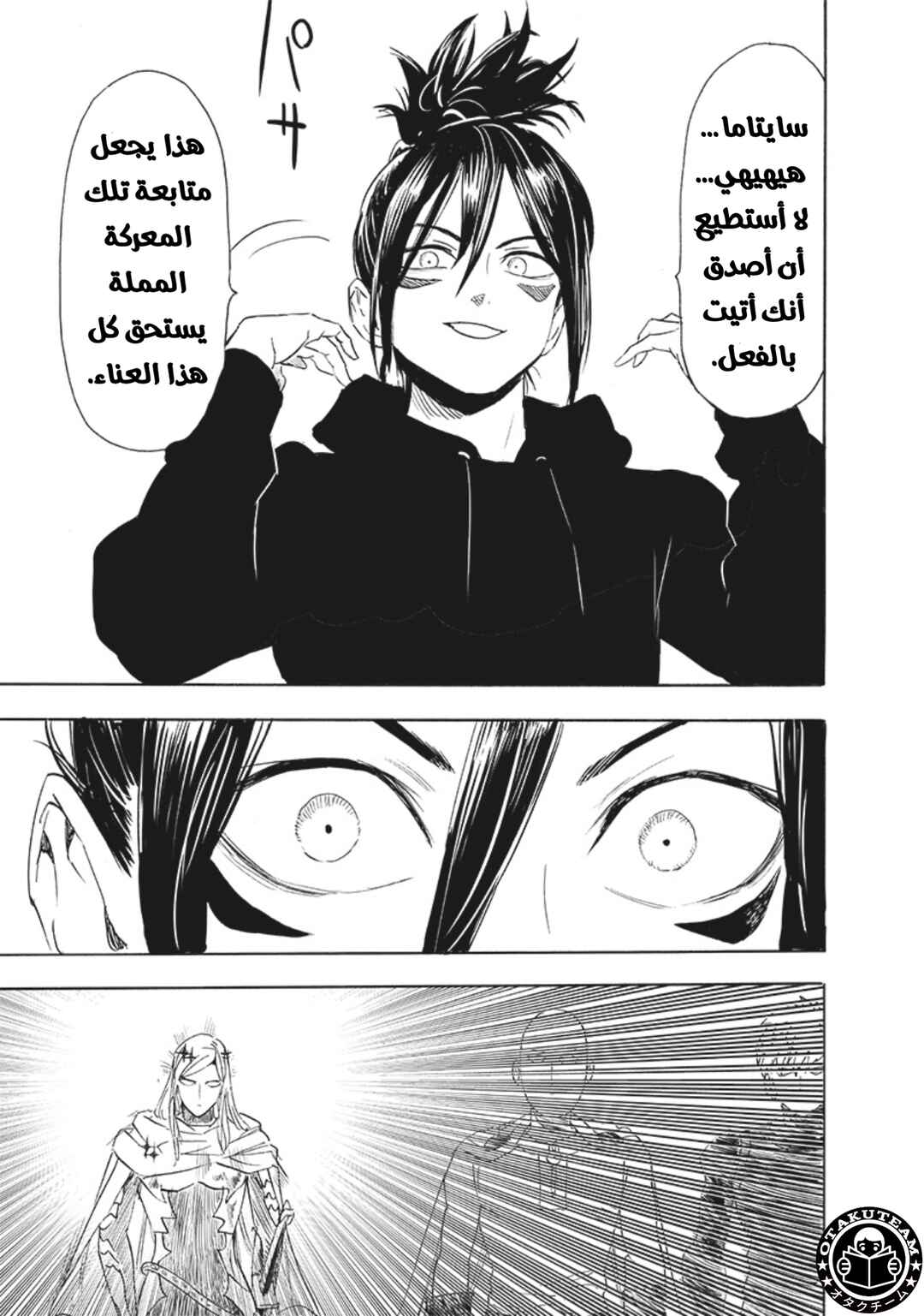 Chapter 194 - Page 21