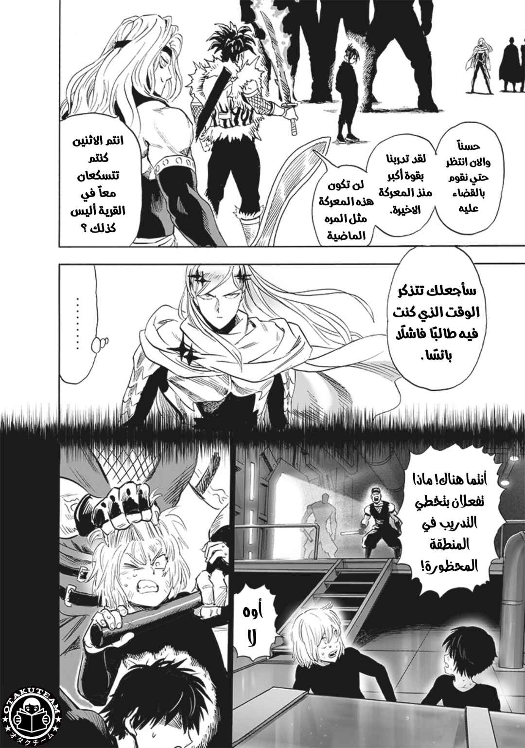 Chapter 194 - Page 26