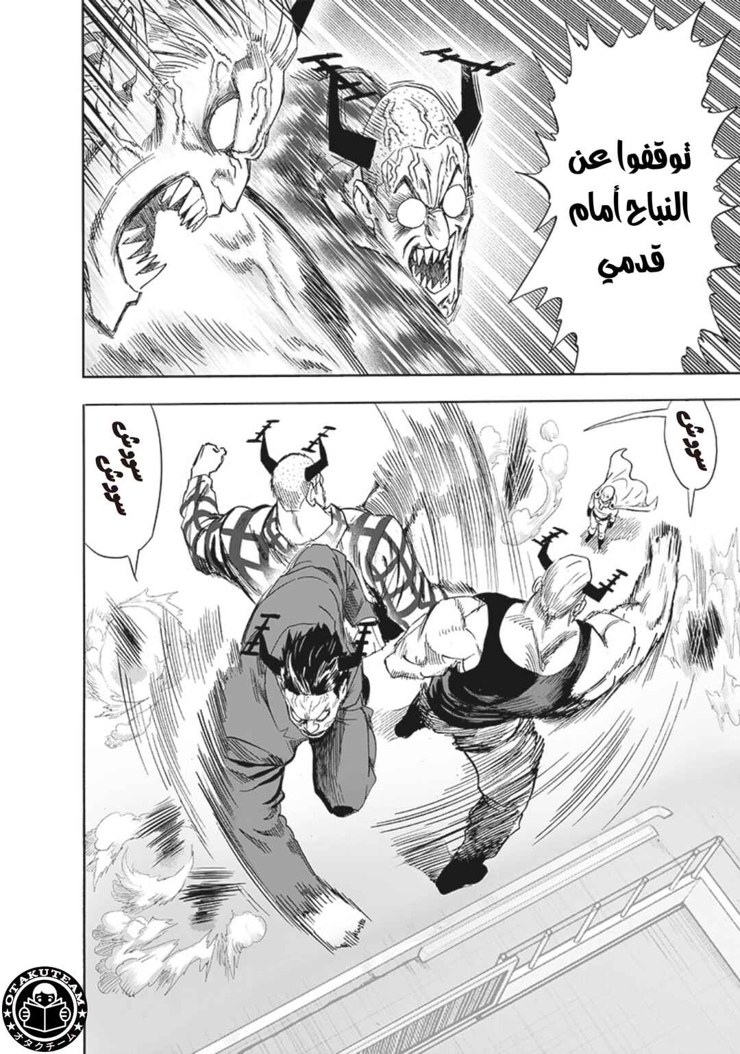 Chapter 194 - Page 28