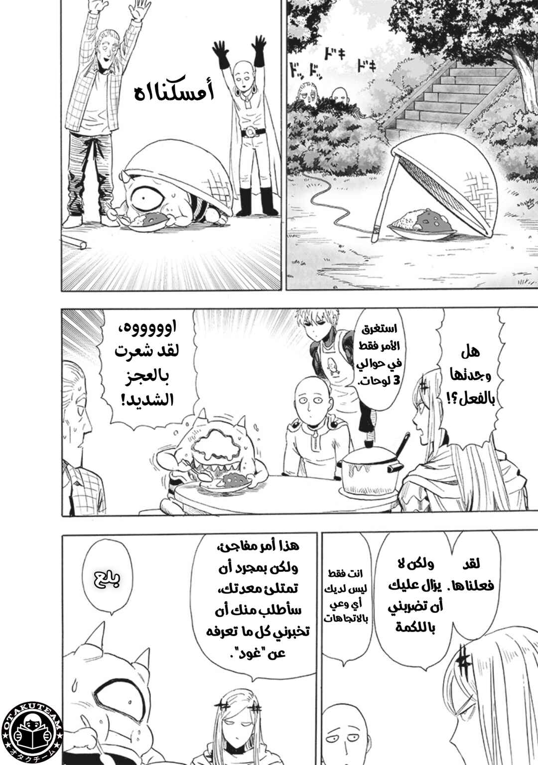 Chapter 194 - Page 36