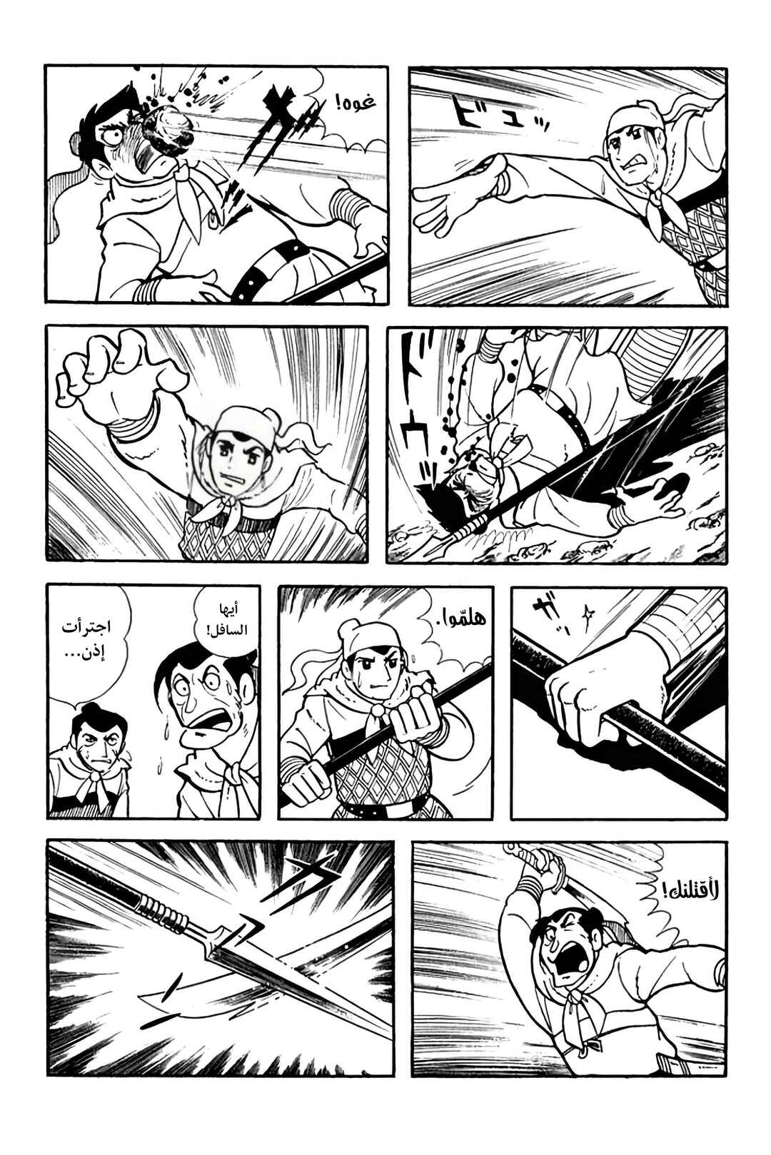 Chapter 3 - Page 11