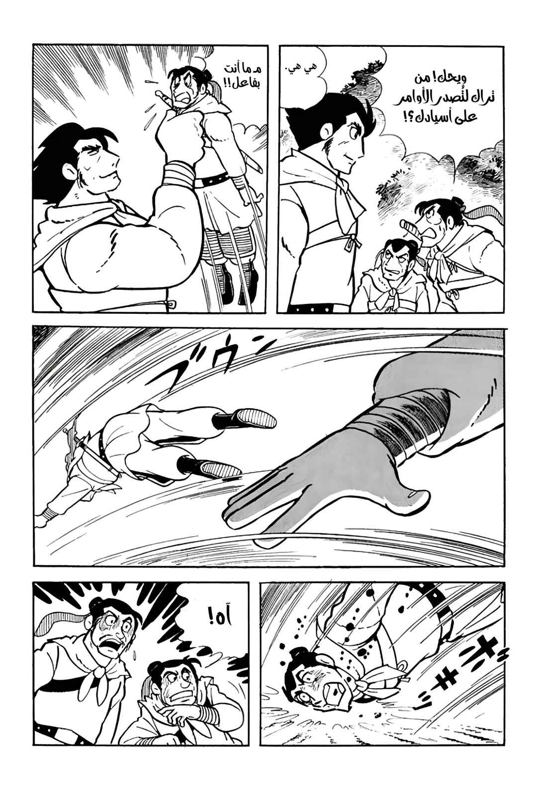 Chapter 3 - Page 15