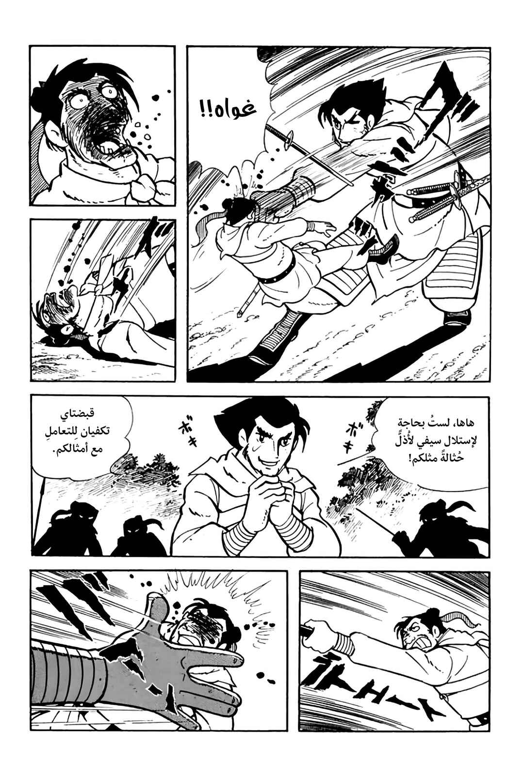 Chapter 3 - Page 20