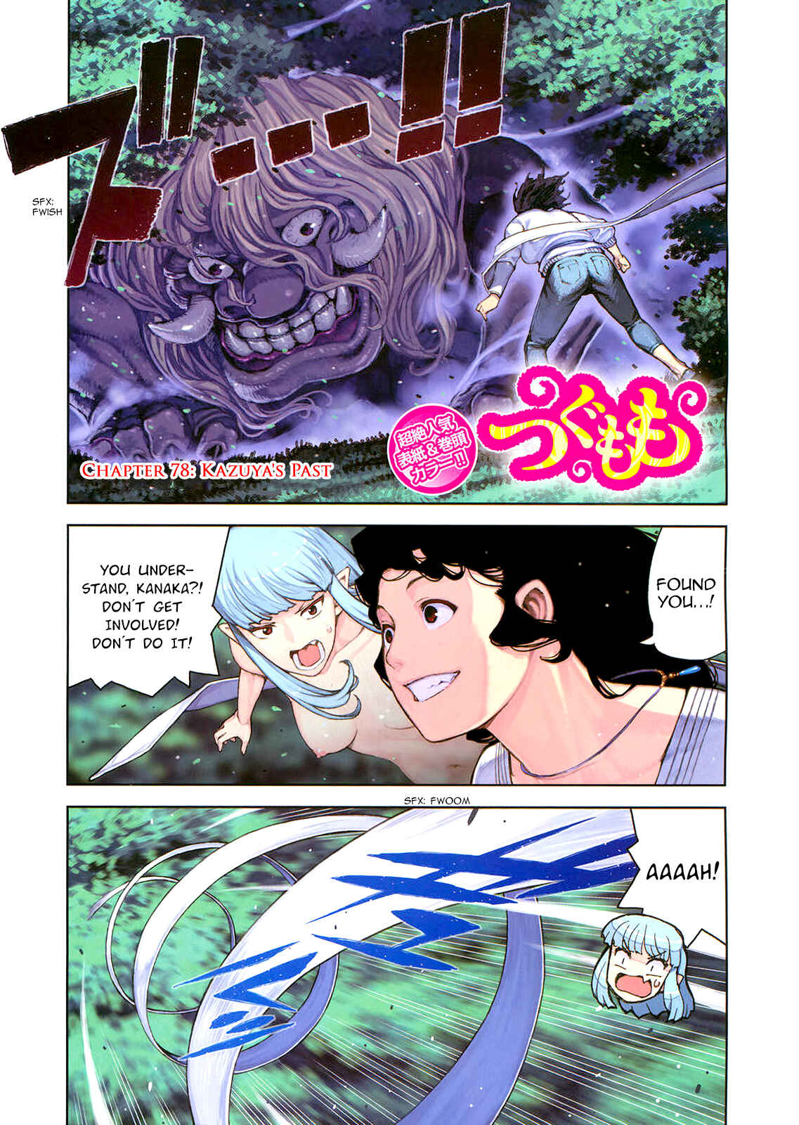 Chapter 79 - Page 2
